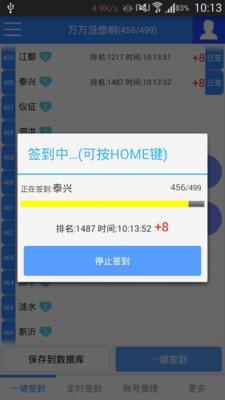 ����һ��ǩ�����߰�׿��2.0.2��ͼ1