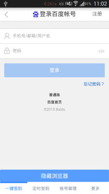 ����һ��ǩ�����߰�׿��2.0.2��ͼ0