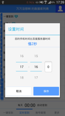 ����һ��ǩ�����߰�׿��2.0.2��ͼ3