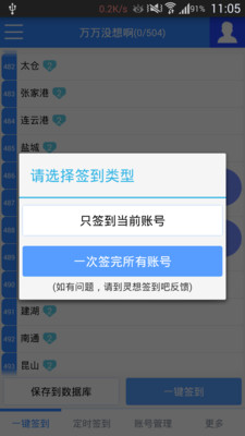 ����һ��ǩ�����߰�׿��2.0.2��ͼ4