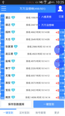 ����һ��ǩ�����߰�׿��2.0.2��ͼ2