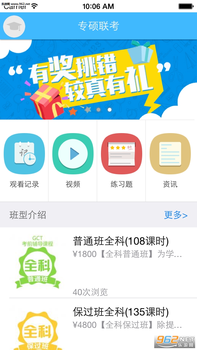 ר˶������ϰ����app��ͼ0