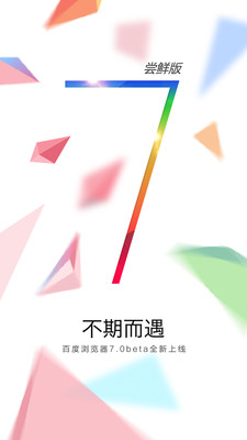 �ٶ��������׿���°�6.0.23.0��ͼ0
