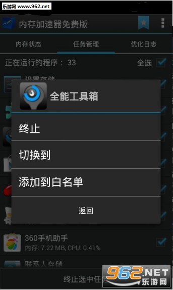 �ڴ���٣��ֻ�/��Ϸһ����٣�v7.0.5��ͼ2