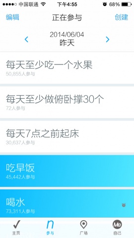 ΢ϰ��app��ͼ2
