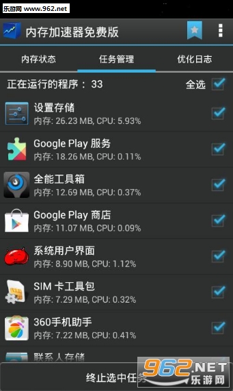 �ڴ���٣��ֻ�/��Ϸһ����٣�v7.0.5��ͼ1