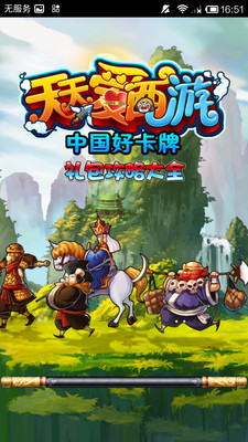 ���찮�������ְ�׿��2.0.0��ͼ0