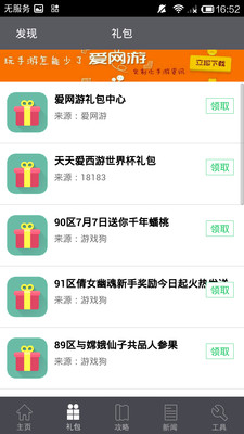 ���찮�������ְ�׿��2.0.0��ͼ4