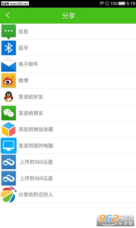 微信多开器共存版截图2