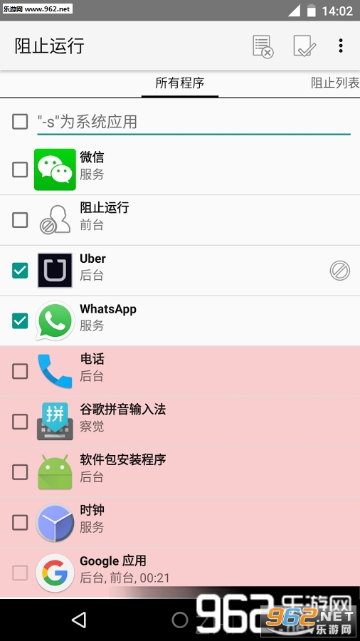 ��ֹ����APP�����°棩v2.1.3��ͼ0