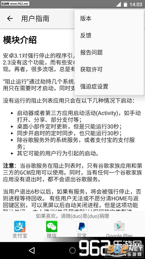 ��ֹ����APP�����°棩v2.1.3��ͼ2