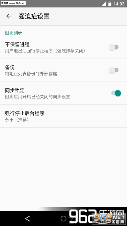 ��ֹ����APP�����°棩v2.1.3��ͼ3