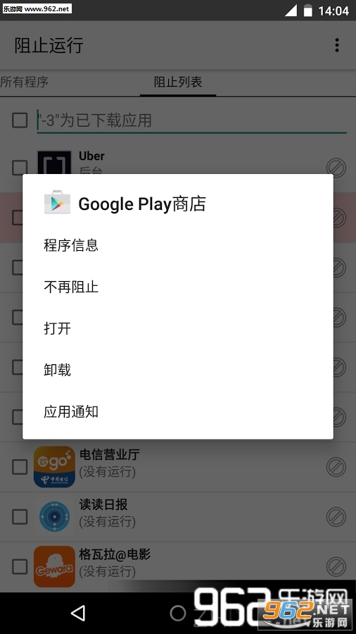 ��ֹ����APP�����°棩v2.1.3��ͼ4