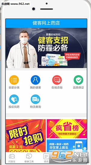 ����ҽ��������ѯappv1.3.6.0��ͼ2