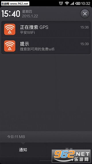 ƽ��wifi�ͻ��˽�ͼ2