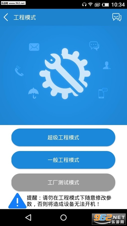 工具侠刷机apk截图1