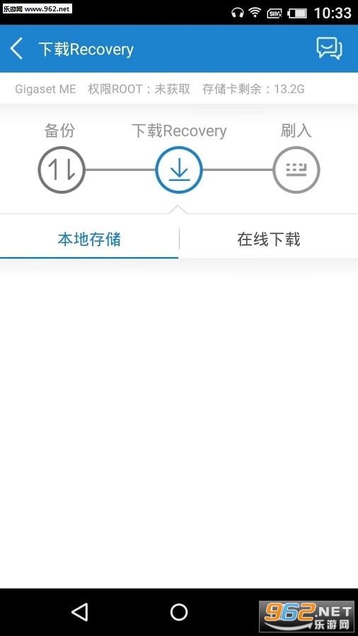 工具侠刷机apk截图2