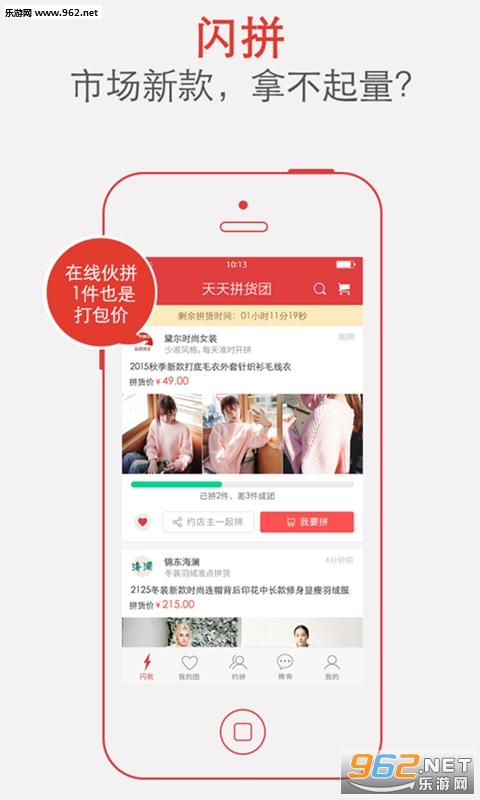 ����ƴ����appv1.3.2��ͼ1