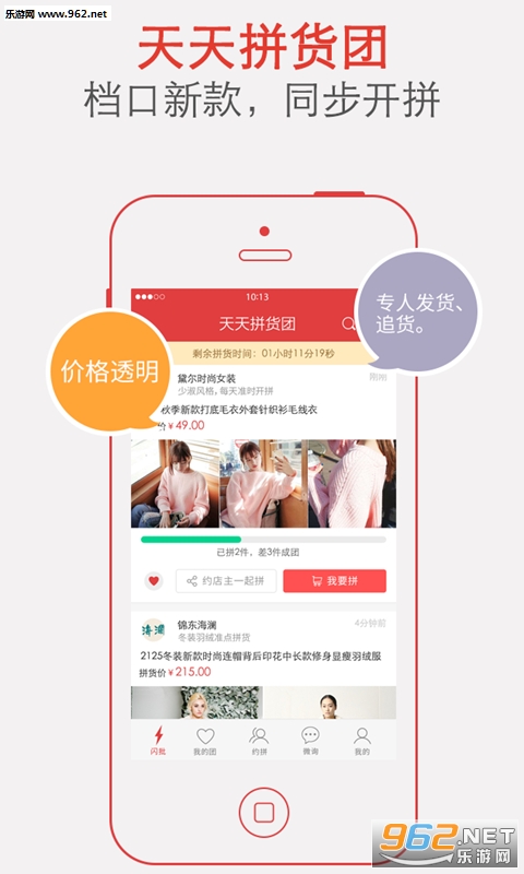 ����ƴ����appv1.3.2��ͼ3