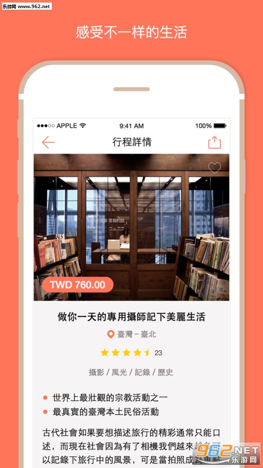 ���app(̨����������)v1.9.0��ͼ0