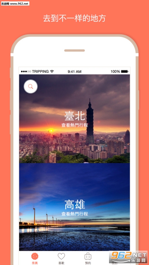 ���app(̨����������)v1.9.0��ͼ1