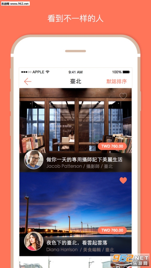 ���app(̨����������)v1.9.0��ͼ2