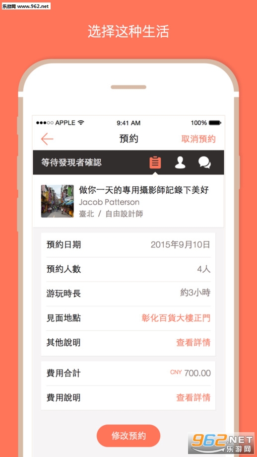 ���app(̨����������)v1.9.0��ͼ3