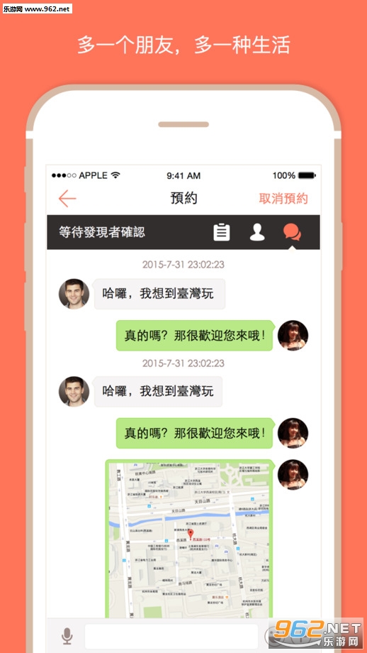 ���app(̨����������)v1.9.0��ͼ4