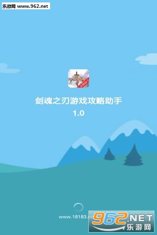 剑魂之刃游戏攻略助手截图3