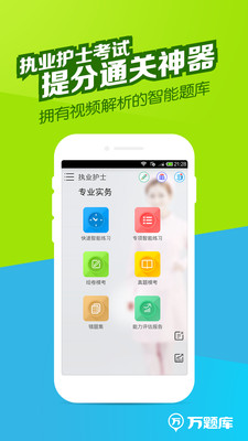 ִҵ��ʿ�����appv1.0��ͼ2