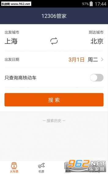 12306管家官方app截图0