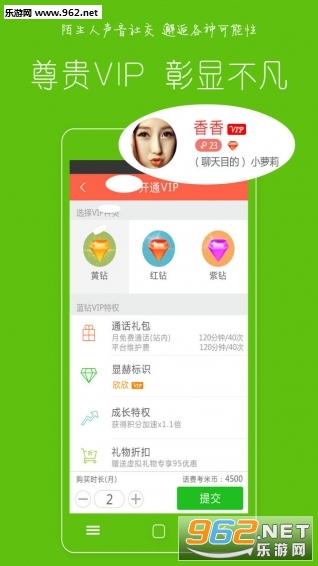 ���׵绰����appv3.8.0��ͼ1