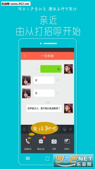 ���׵绰����appv3.8.0��ͼ2