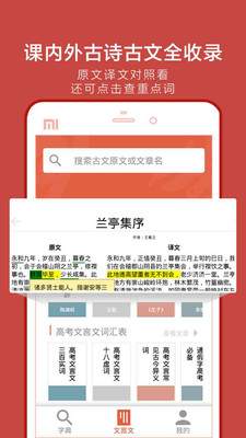 有道语文达人官方版截图0