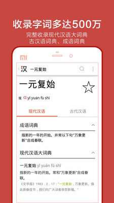 有道语文达人官方版截图3