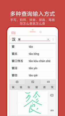 有道语文达人官方版截图4