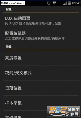 lux���ȵ��ڴ�ʦappv1.9.5��ͼ2