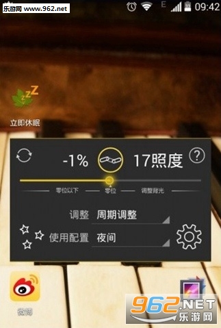 lux���ȵ��ڴ�ʦappv1.9.5��ͼ0