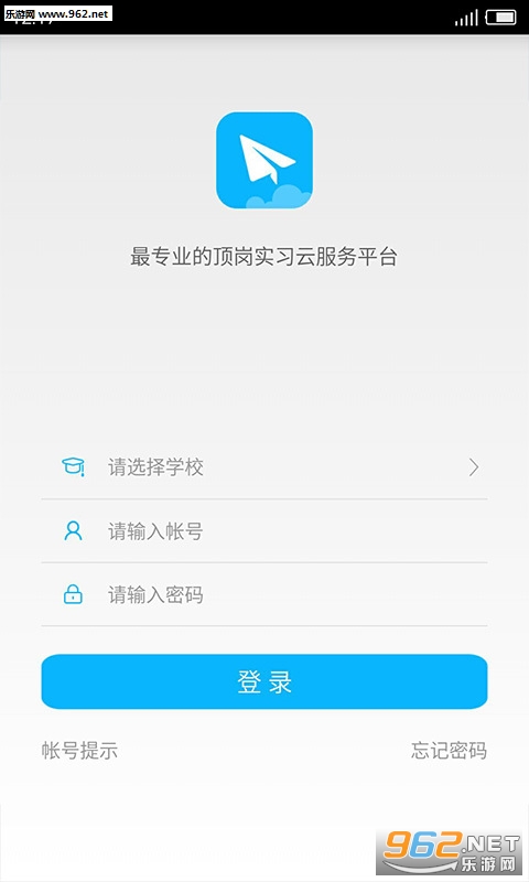 ϰѶapp(ʵϰ����)v2.8.0��ͼ0