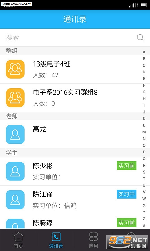 ϰѶapp(ʵϰ����)v2.8.0��ͼ1