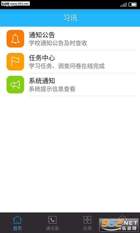 ϰѶapp(ʵϰ����)v2.8.0��ͼ2