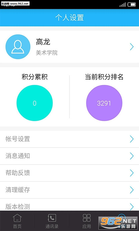 ϰѶapp(ʵϰ����)v2.8.0��ͼ3