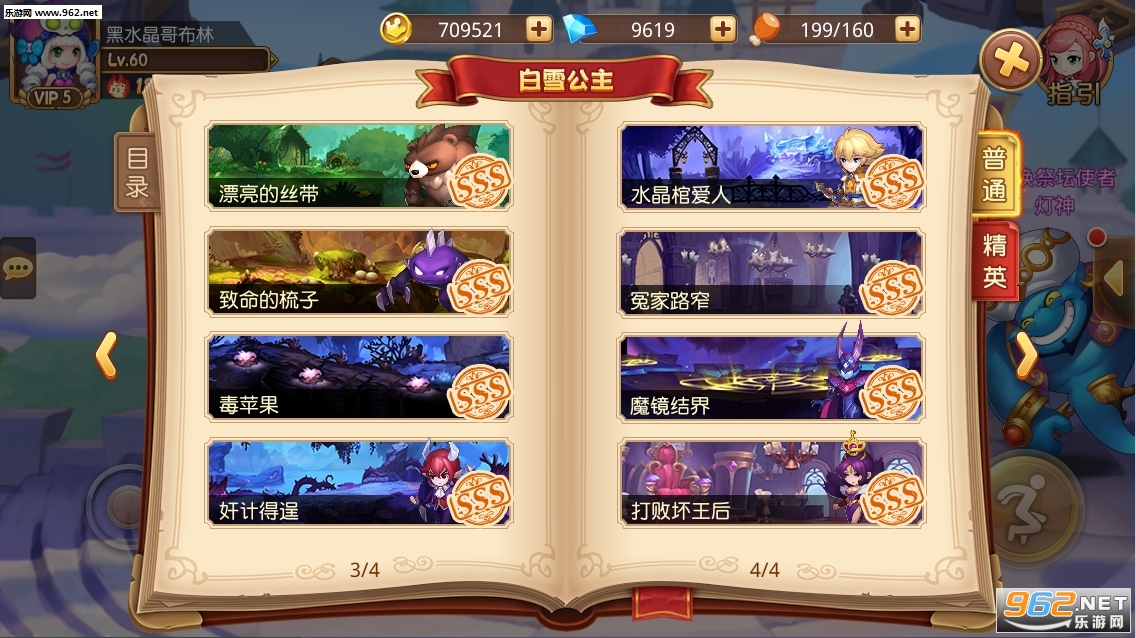 ͯ����ð�հ�׿��1.0.4��ͼ0