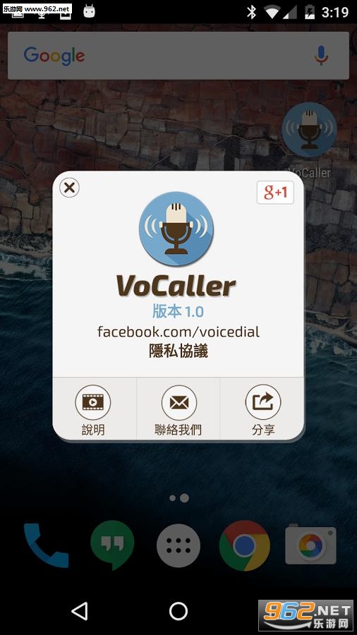 VoCaller��������绰��v1.0��ͼ1