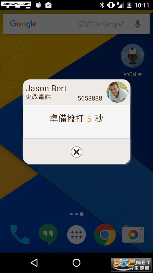 VoCaller��������绰��v1.0��ͼ0