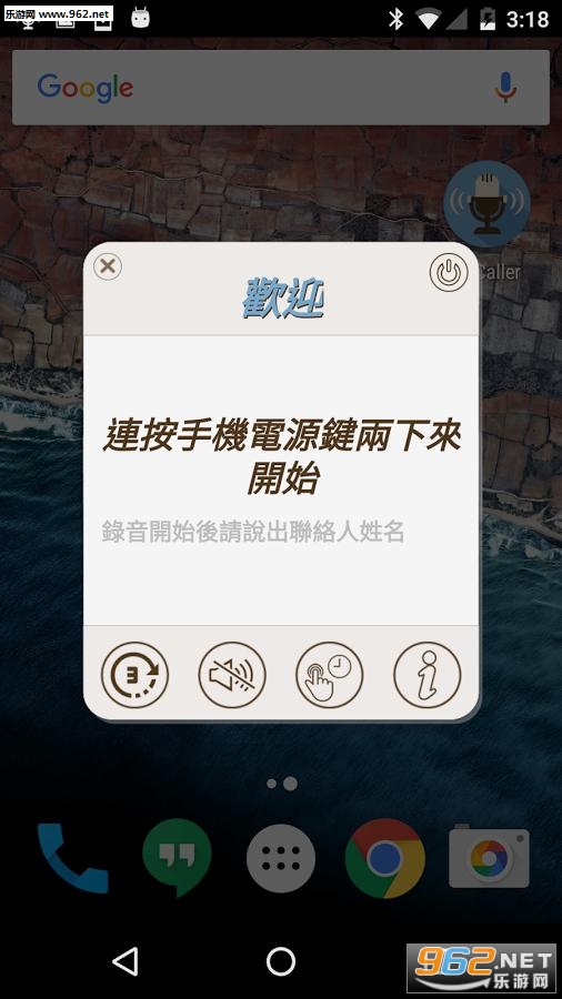VoCaller��������绰��v1.0��ͼ3