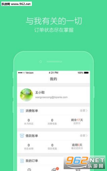 ��Ǯ��appv1.1.0��ͼ3
