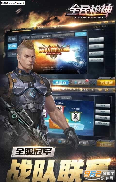 4399ȫ��ǹ����԰�v0.3.7.6��ͼ3