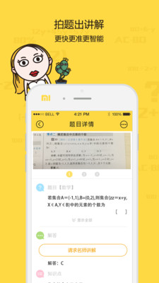 �����ҽ�APPv1.0.0��ͼ0