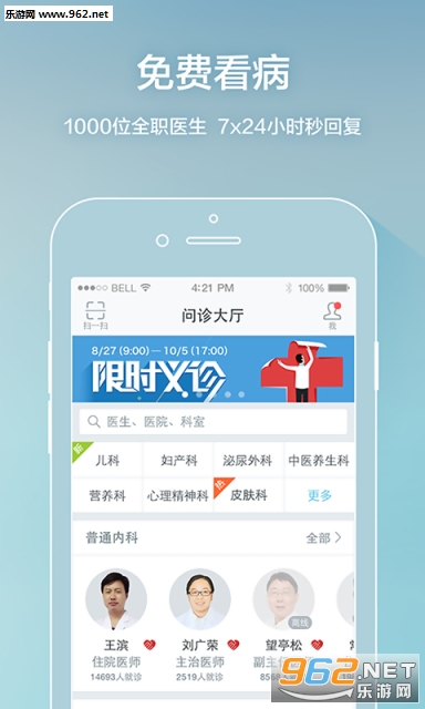 ƽ����ҽ��appv4.2.3��ͼ0